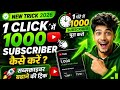 YouTube Channel Par Subscribers Kaise Badhaye 🔥 2026 Best Tips &amp; Tricks Hindi