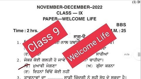 Class 9,Paper-welcome Life, Bimonthly November sample paper 2022 #pseb #solved #class9