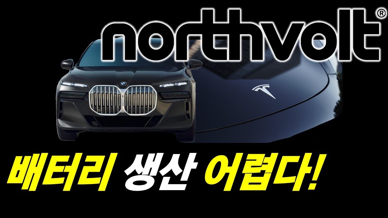 배터리 신규 진입 어렵다