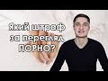 Який штраф за перегляд ПОРНО? Заборонені сайти