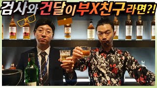 [Prank Camera] A prosecutor and gangster are testicle buddies 2! This can't not be funny! LOOL 