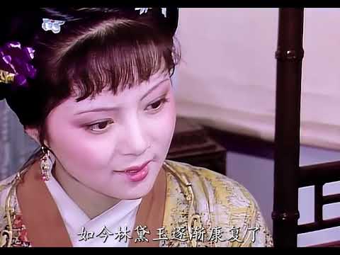 《红楼梦》解说E234贾母给林黛玉定亲，薛宝钗坐不住了