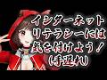 【身バレ】VTuber が自分のまとめ記事を見てみた【110kg東大卒】