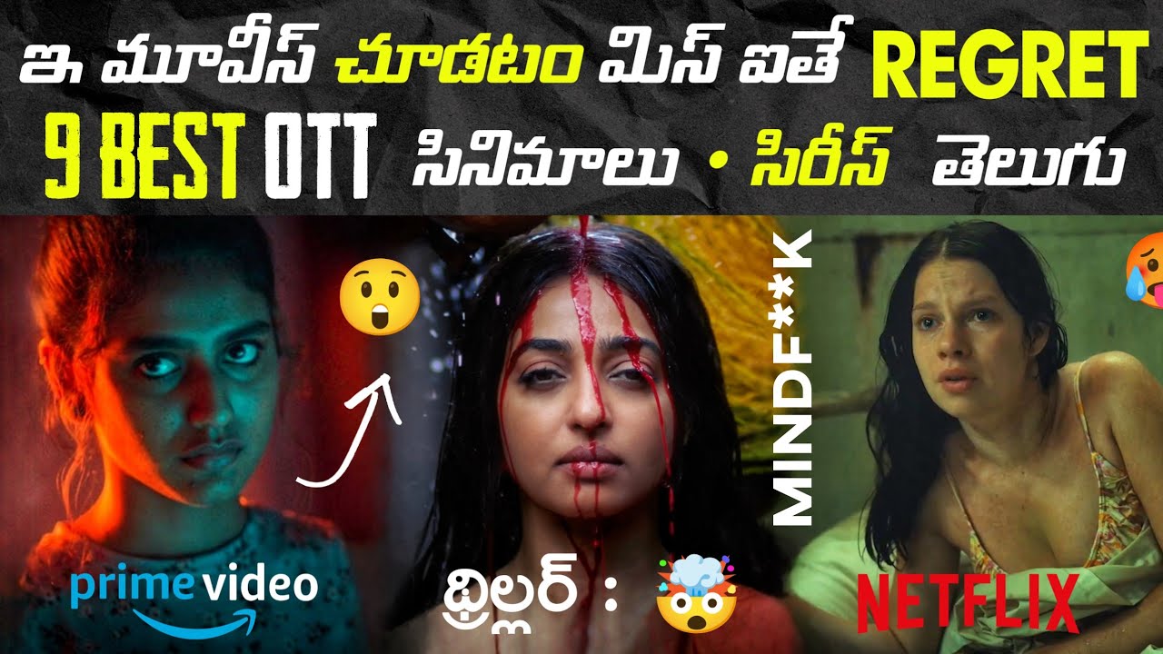9 BEST OTT Thriller Movies Telugu | BEST OTT Telugu Movies | New OTT Suspense Thriller Movies: 2025