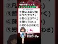 #13「読み間違い」してる、そこらで見る漢字、全部わかりますか? #漢字#クイズ#脳トレ