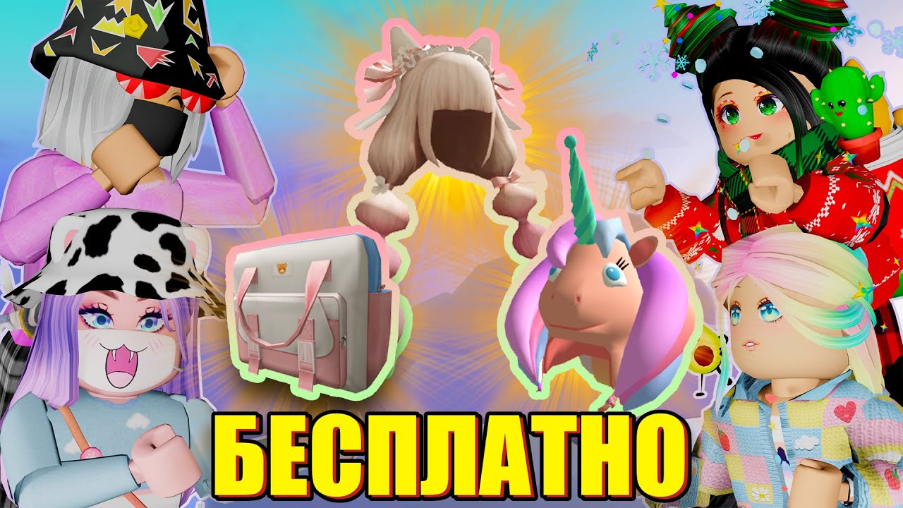 roblox-shein-x-klarna