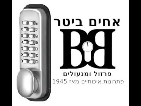 האחים ביטר - החלפת קוד במקודד מכני