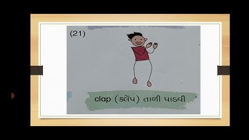 Std-3 English Primer (part-3) 11. Action words (part-2)