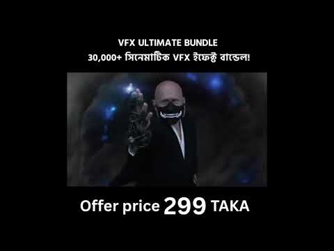 VFX Bundle Preview