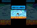 世界一気持ちいいマリパの勝ち方教えますwwwww #マリオパーティ #縛りゲーム実況 #ニンテンドースイッチ