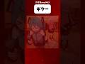 ギターの先には　#shorts #ヒロイン #漫画 #アニメ #初音ミク#ぼっちざろっく