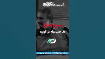وقتیکه دجال ظهور کند چه کارهای انجام خواهد داد Shorts 