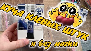 видео: БОЛЬШАЯ РАСПАКОВКА АРТ МАТЕРИАЛОВ НА ДЕНЬ РОЖДЕНИЯ 😳 картинка: БОЛЬШАЯ РАСПАКОВКА АРТ МАТЕРИАЛОВ НА ДЕНЬ РОЖДЕНИЯ 😳