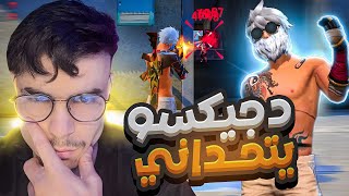 دجيكسو يصدمني بأصعب تحدي في فري فاير ولكن ..! 🔥😱