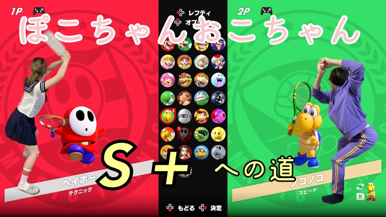 緊急ガブリチュウダブルス【マリオテニスエース】 YouTube