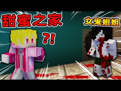 Minecraft【House of Horror】Thailand College Girl Possessed by Demons