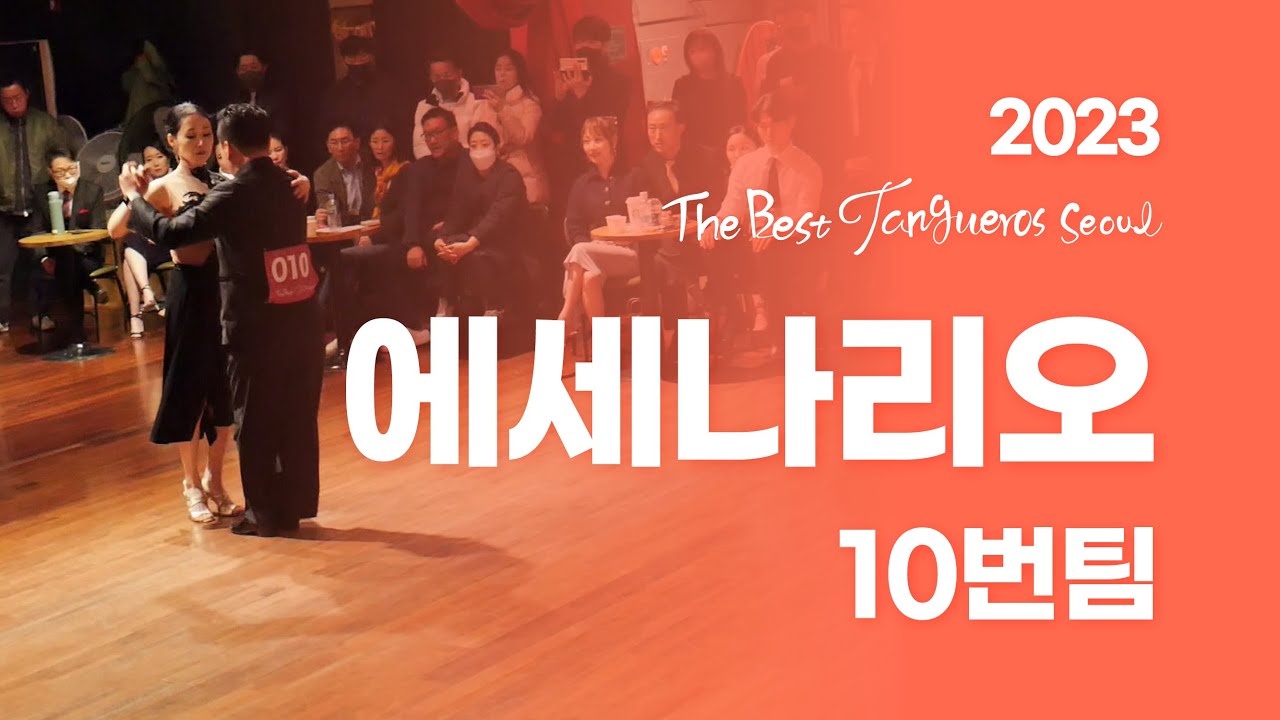 2023 10 The Best Tangueros Seoul YouTube 2023-10-the-best-tangueros-seoul-youtube