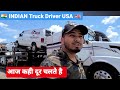 Mera DIL nhi tha, Par Kya KARU ( USA TRUCKING VLOG IN HINDI )