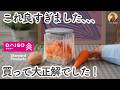【100均】ダイソー& Standard Products｜ハシゴして買った大バズり商品や話題のキッチンアイテムなど6選！｜DAISO, スタンダードプロダクツ、スタプロ