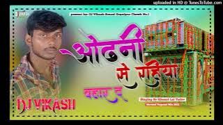 Odhni Se Rahiya Bahar Da Dj Prince Sound Malinagar Samastipur