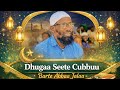 Dhugaa Seete Cubbuu Barte Abbaa Jalaa 