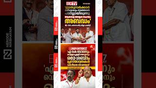 AK. Balan | Vellappally Natesan | Global Ayyappa Sangamam  | cpim | ldf | sndp