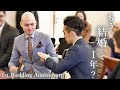 【結婚記念日】離婚?喧嘩?浮気?そんなこと考える暇もなく迎えた記念日に密着!