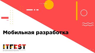 Мобильная разработка. Catch me screenshot 5