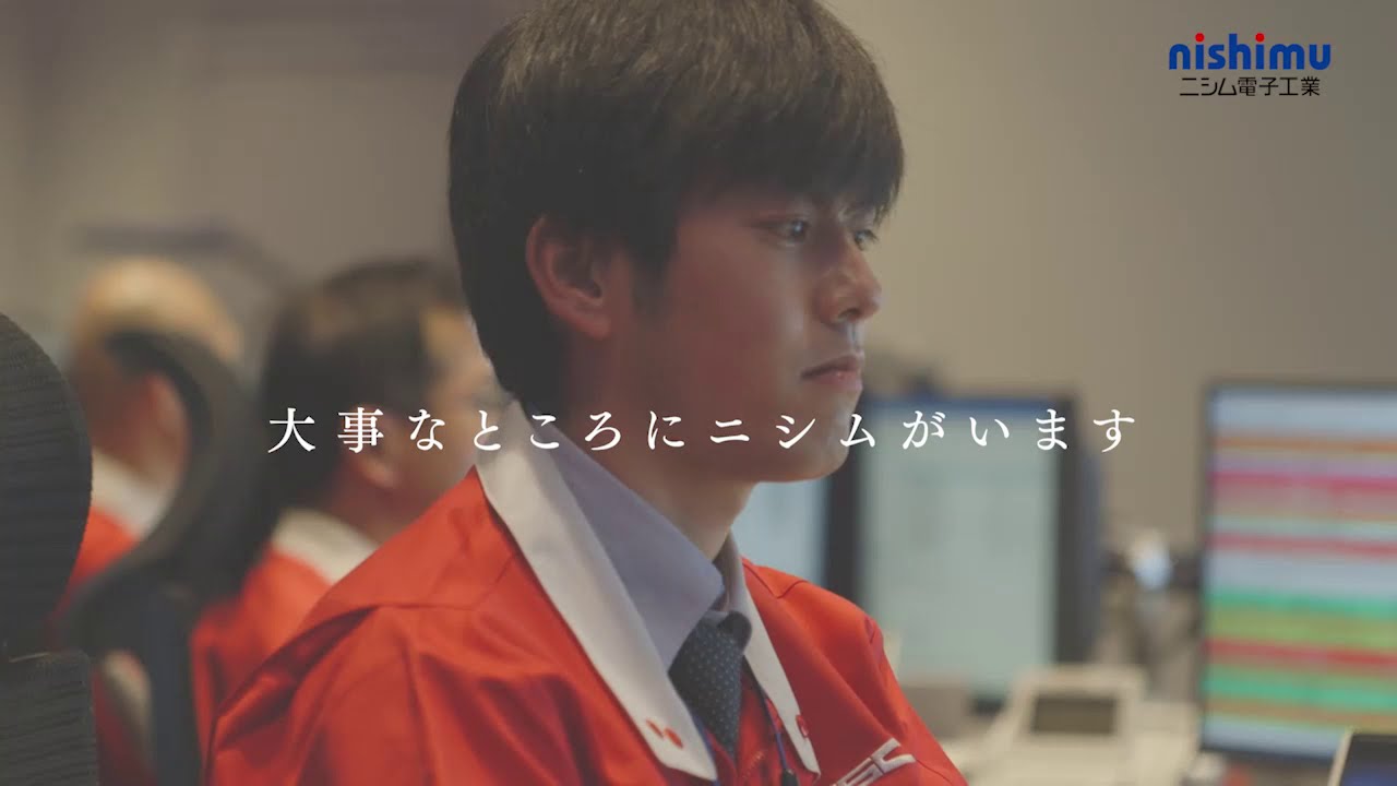 ニシム電子工業CM「大事なところにニシム」篇 15秒 YouTube