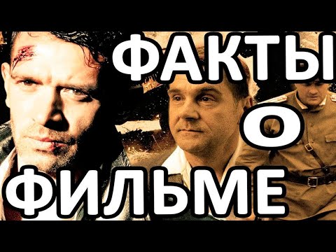 Факты о "Ликвидации"