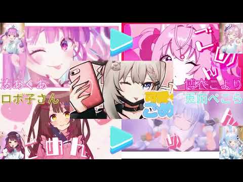 可愛くてごめん (Kawaikute Gomen) - Hololive Covers (Aqua, Koyori, Roboco, Pekora, Zeta).