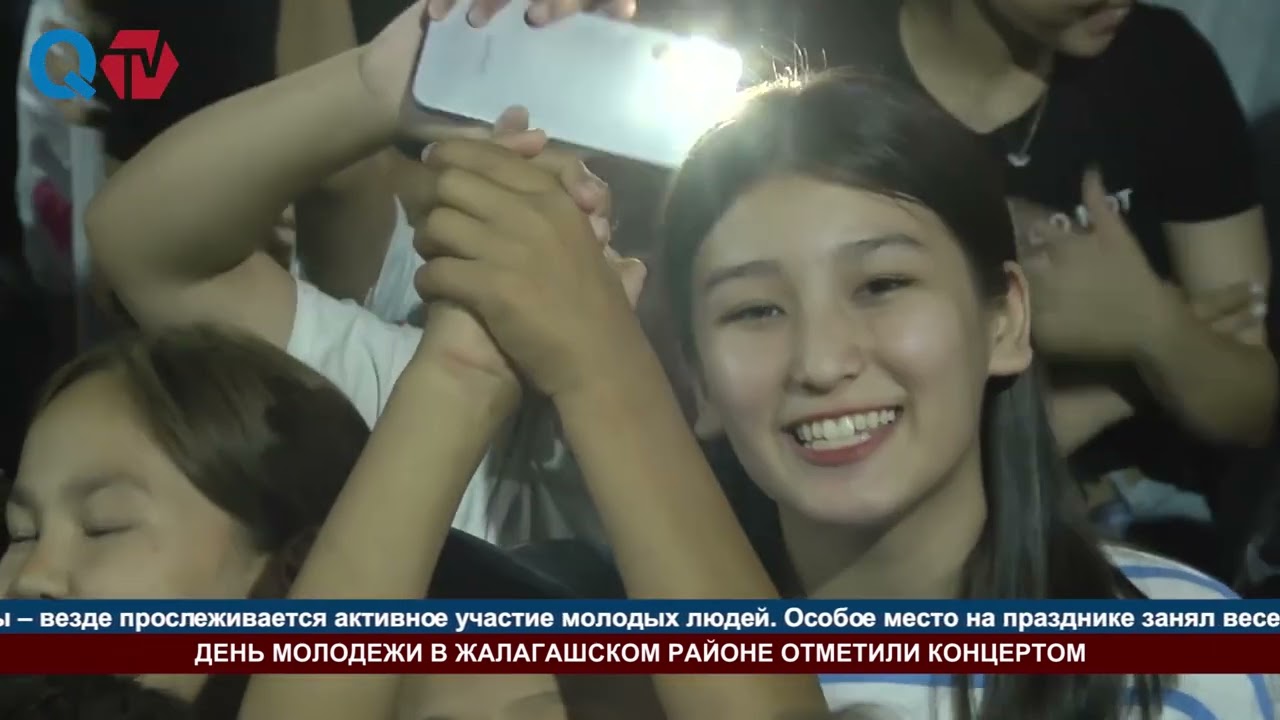 ДЕНЬ МОЛОДЕЖИ В ЖАЛАГАШСКОМ РАЙОНЕ ОТМЕТИЛИ КОНЦЕРТОМ