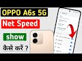OPPO A6s 5g mobile net speed settings//oppo mobile me net speed kaise show kare//net speed showing
