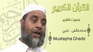 67 سورة الملك مصطفى الغربي  Surah Al Mulk Mustapha El Gharbi