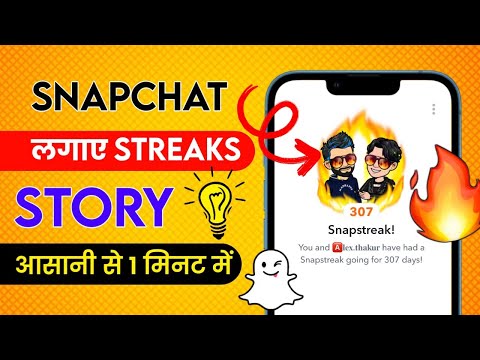 Snapchat Streak Story kaise lagaye How to put Snap Streak story on Snapchat Snapchat streaks