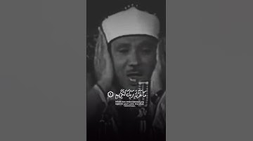 يَٰٓأَيُّهَا ٱلْإِنسَٰنُ مَا غَرَّكَ بِرَبِّكَ ٱلْكَرِيمِ | سورة الإنفطار - الشیخ عبدالباسط عبدالصمد