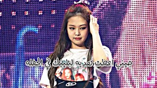 جيني تعطي هديه لـ بلينك في الحفله #AKV #SVK #NVA97 جيني تعطي هديه لـ بلينك في الحفله #AKV #SVK #NVA97
