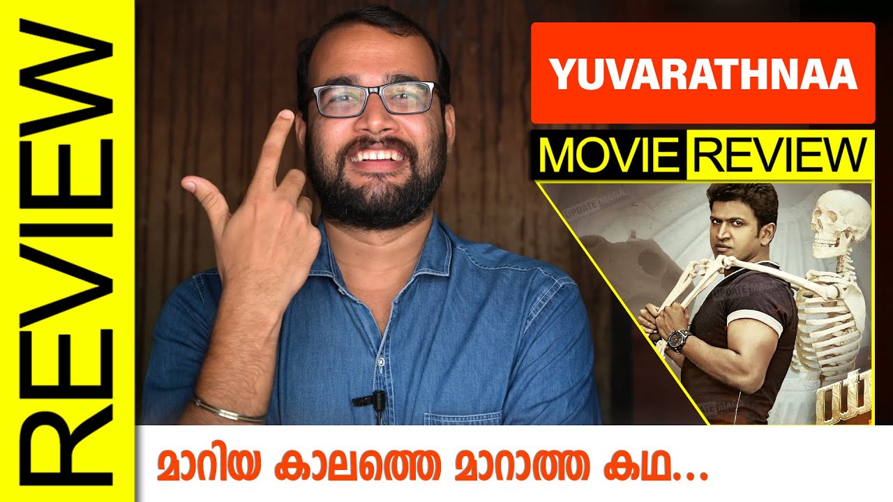 Yuvarathnaa (Amazon Prime) Kannada Movie Review by Sudhish Payyanur
