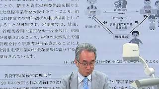 【LEC賃貸管理士】Ｗeb講座説明会「賃貸不動産経営管理士ってどんな資格？」