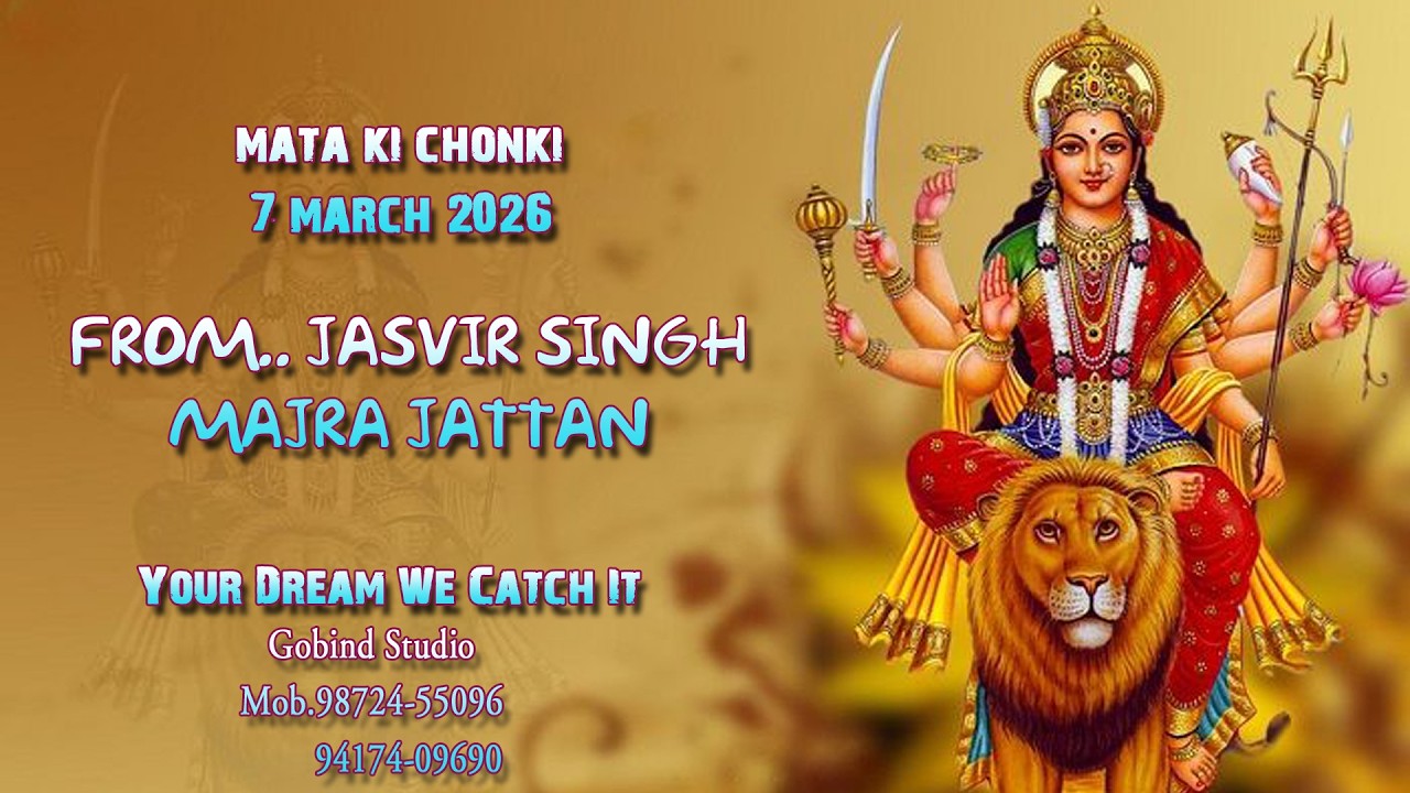 🔴Live Mata Di Chonki From.Surjit Singh Majra Jattan live By Gobind Studio Kathgarh 9872455096