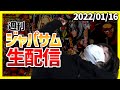 開始1:55【アーカイブ】ジャンプの次期打ち切りについてみんなと考える/コメント返し【毎週日曜日15:00〜】第1回