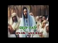 Grup Taif - Ben Bir Yakup İdim