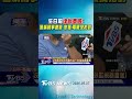 #獨家 生日前魂斷泰國! 警稱鬧事遭毆 家屬:電眼沒拍到｜TVBS新聞 @TVBSShorts