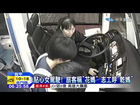 20150122中天新聞　BRT遭衝撞　女駕駛忍痛救全車乘客