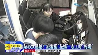 20150122中天新聞　BRT遭衝撞　女駕駛忍痛救全車乘客