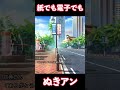 ◯ックスバリュ #shorts