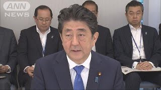 “豪雨被害”へ616億円　被災者ケアや風評被害対策(18/09/06)