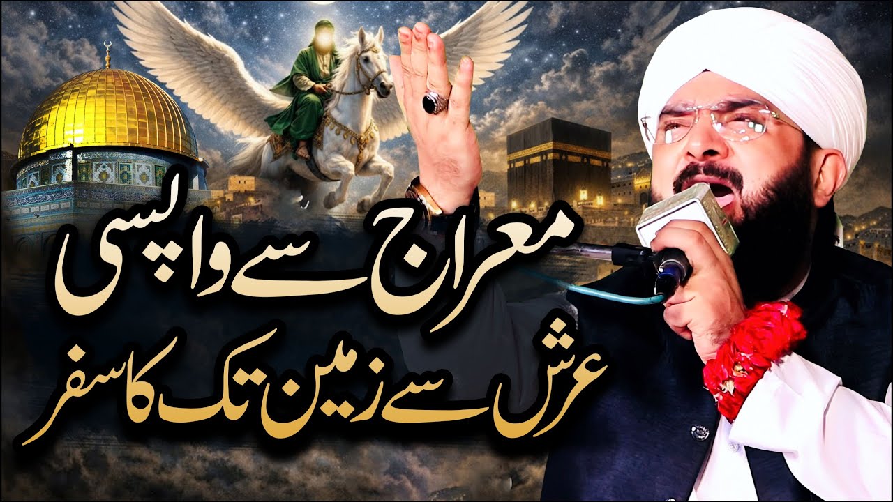 Meraj Se Wapsi: Arsh se Zameen Tak Ka Safar Imran Aasi /By Aasi TV 4K 19/01/2026