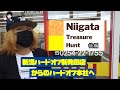 【KICK THE CAN CREW】MCU【ハードオフの旅~新潟編~】後編