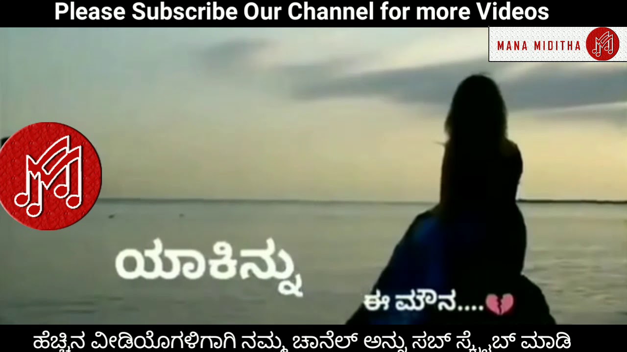 Kannada Heart Touching Song Kannada Love Feeling WhatsApp Status